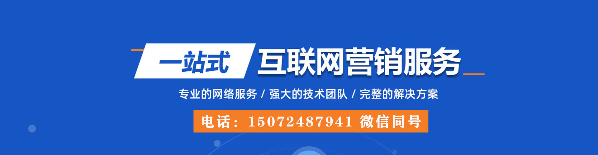 宕昌推广竞价